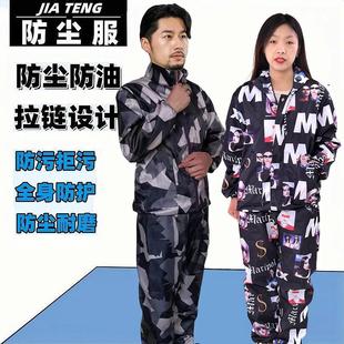 女工业粉尘夏季 防尘服分体套装 全身分体静电服工作服连帽工作服