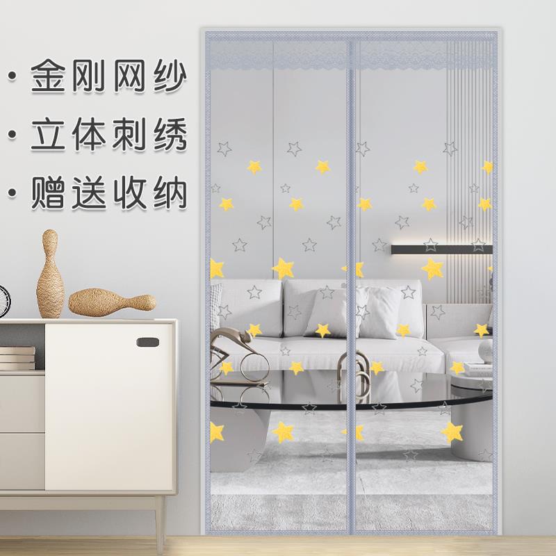 夏季新款金刚网防蚊门帘家用纱门自吸磁铁纱帘卧室隐形蚊帐免打孔