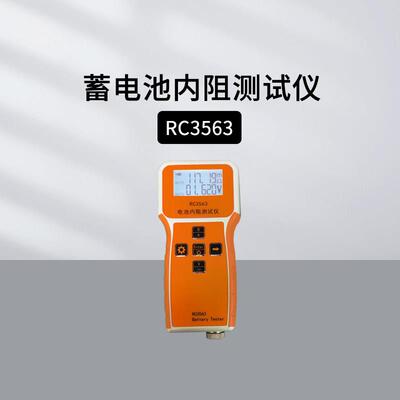 RC3563手持锂铅酸锂电检测仪高精度电动车内阻测试仪真四线 线交