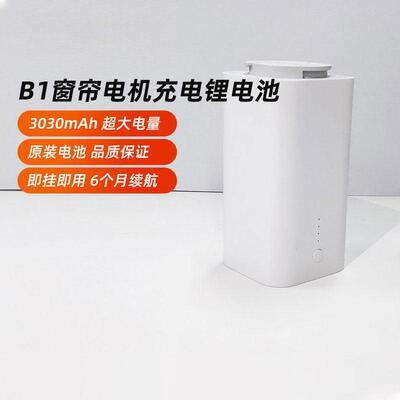 绿米Aqara电动窗帘B1锂电池版智能门锁D100/D200/H100电池遥控器