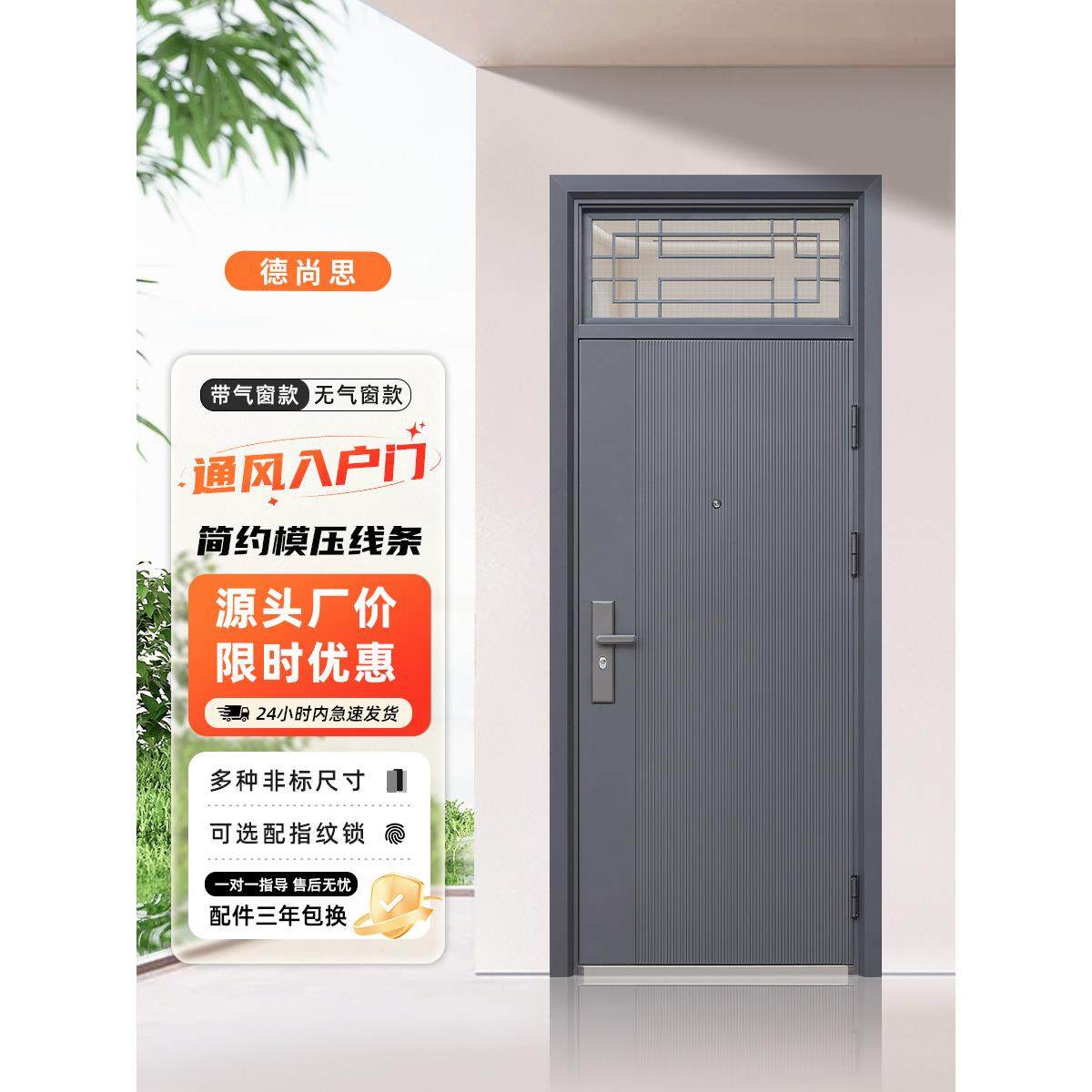 通风防盗门进户门带气窗家用入户门室外内农村钢质大门工程单开门,全屋定制,进户门,淘宝优惠券,粉丝福利购,淘宝优惠卷