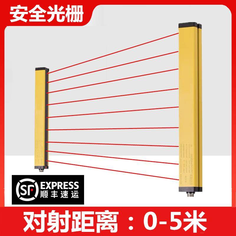 安全光栅光幕传感器对射剪板机5m米自动化冲床红外线光电保护人体