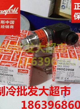 丹佛斯压力传感器AKS3000 060G3958 1081变送器AKS33 060G2105/01