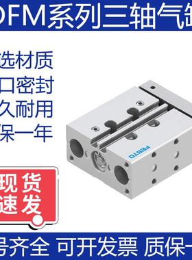 费斯托型DFM气缸12- 16-10 20 25-30 -40- 32-50 75 100-B-P-A-KF
