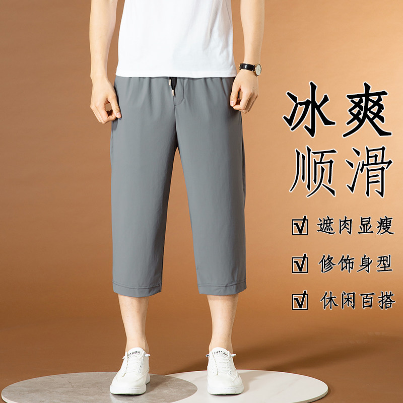 运动冰丝弹力嘻哈哈伦小脚休闲裤图片
