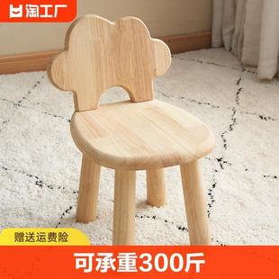 实木小凳子家用靠背小椅子儿童椅云朵靠背椅宝宝椅防滑实用原木