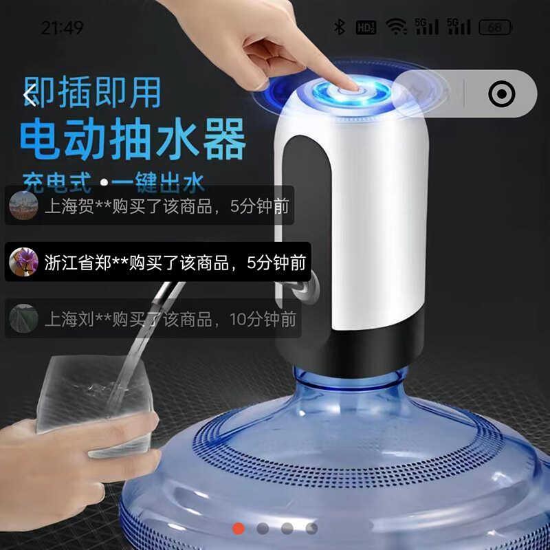 濮院家电电动抽水器桶装水饮水机家用矿泉水压水器自动上水吸水泵