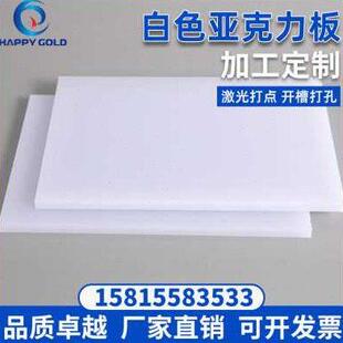 厂促乳白色亚克力双面磨砂有机玻璃板整张大板122244m扩散款 新款