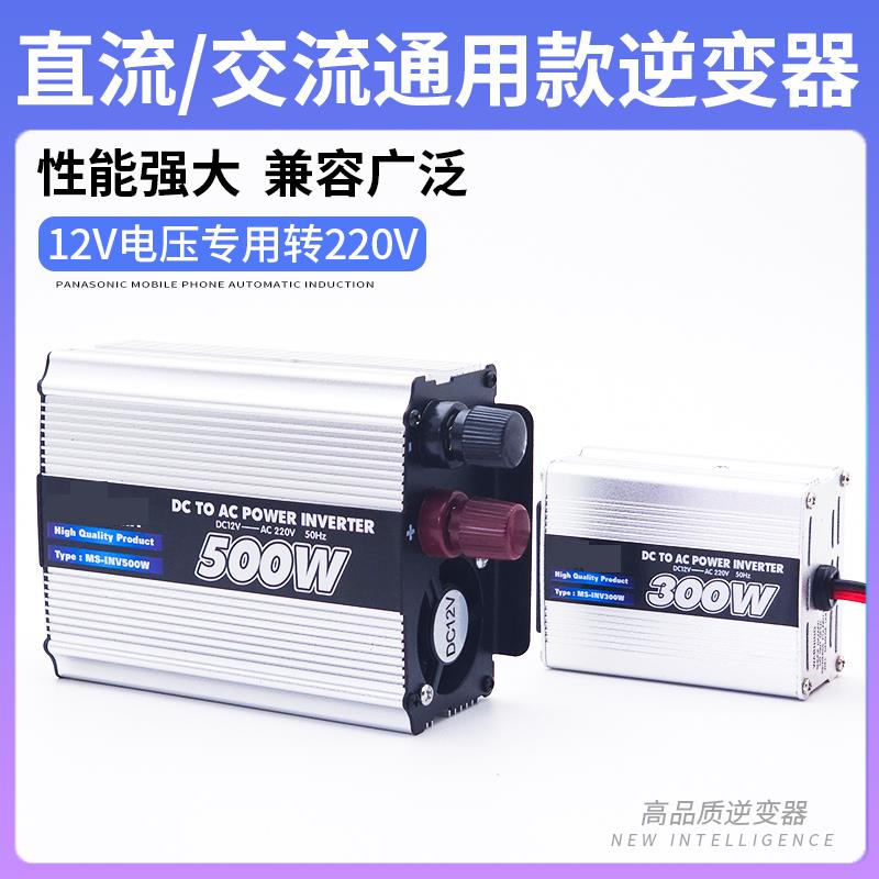 便携130W车载智能逆变器DC12v转AC220V转换器货车汽车280W带USB口
