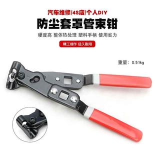 汽车球笼防尘套夹钳换半轴囚笼卡箍钳子抱箍钳束装 装 钳子修理工具