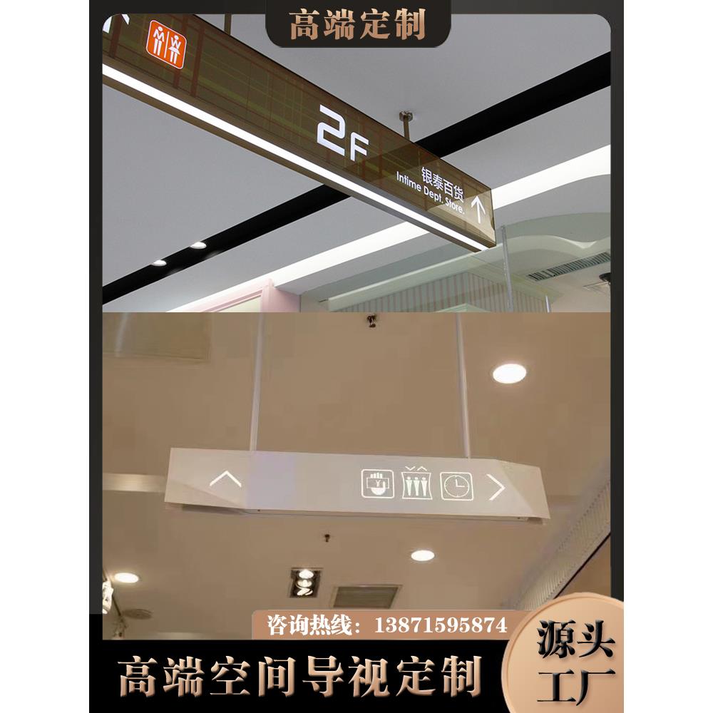 白色医院路线指示吊牌/商场挂顶灯箱标识牌/超市双面镂空发光标牌