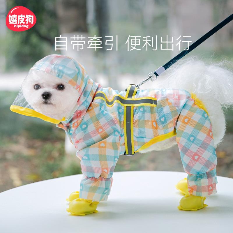 小狗狗雨衣中小型犬全包四脚雨衣时尚格纹反光条外出遛狗宠物衣服