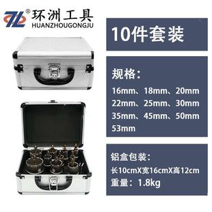 精品合金开孔器TCT金属开孔器不锈钢铁板铝材打孔钻头镀钛6PC套装