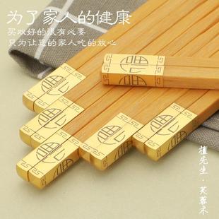 芸香木福字筷子无漆无蜡家用高档防滑防烫耐高温实木红木快子 中式