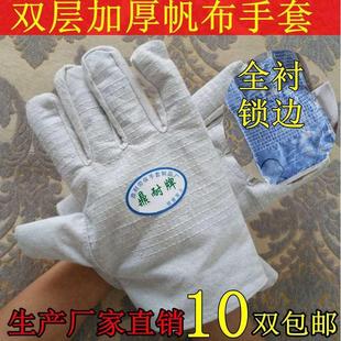 双层全衬棉布帆布劳保手套加厚耐磨电焊五金机械防护用品手套耐用