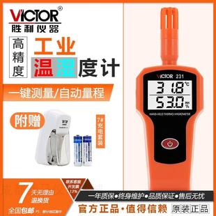家用测温湿仪一键测量 工业级数显温湿度计VC231高精度手持式