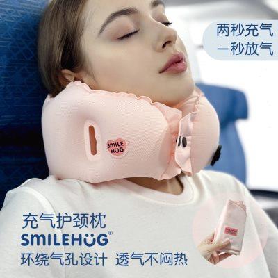 SMILEHUG原创旅行冲气护颈枕u型枕便携透气飞机高铁汽用午睡颈椎