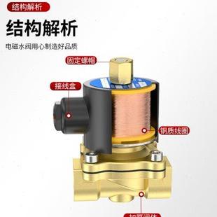 常开型电磁水阀1寸控制阀220V不锈钢4分全铜直通自来水管开关水阀