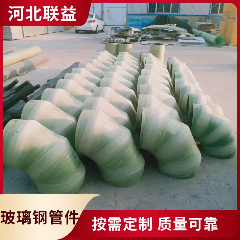 制作玻璃钢法兰弯头90度手糊玻璃钢管件管道弯头45度DN250/300