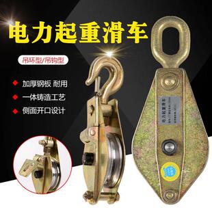 滑轮钩环轴承滑轮组单轮滑车加厚 起重滑轮吊钩钢丝绳起重升降吊装