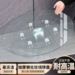 餐桌转盘钢化玻璃家用饭桌大圆桌旋转台面底座圆桌面圆盘桌子转桌