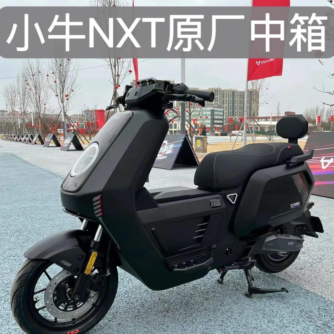 2024新款小牛NXT原厂中箱储物箱加大无缝隙增容箱NXT中置箱配件