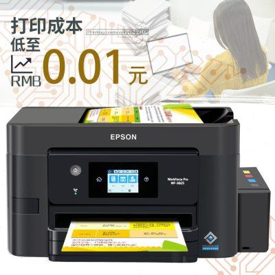 爱普生WF3825彩色喷墨打印机家用连供无线办公复印扫描一体机4720