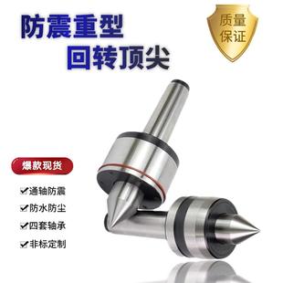 重型防震回转莫氏MT4 6号车床回转顶针磨床用重型顶针