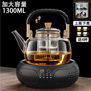 蒸煮一体玻璃茶壶1.3L大容量电陶炉加热全自动煮茶器烧水泡茶专用