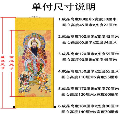 神像左师右圣人物张天师画像佑圣真君玄天上帝真武大帝画卷轴挂画