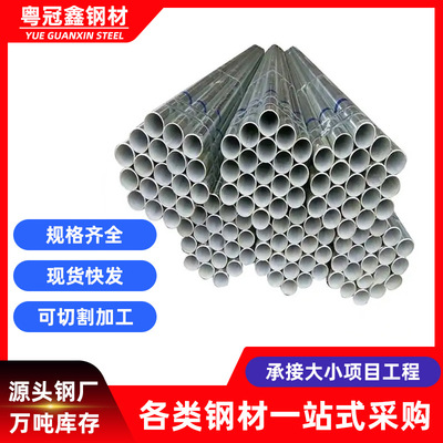 SC穿线管 热镀锌钢管DN100 150 Q235B内衬塑管消防水管 镀锌圆管