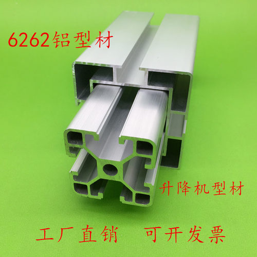 速发新品6262e工业材料可升降标准型套铝型材404方管铝材6定