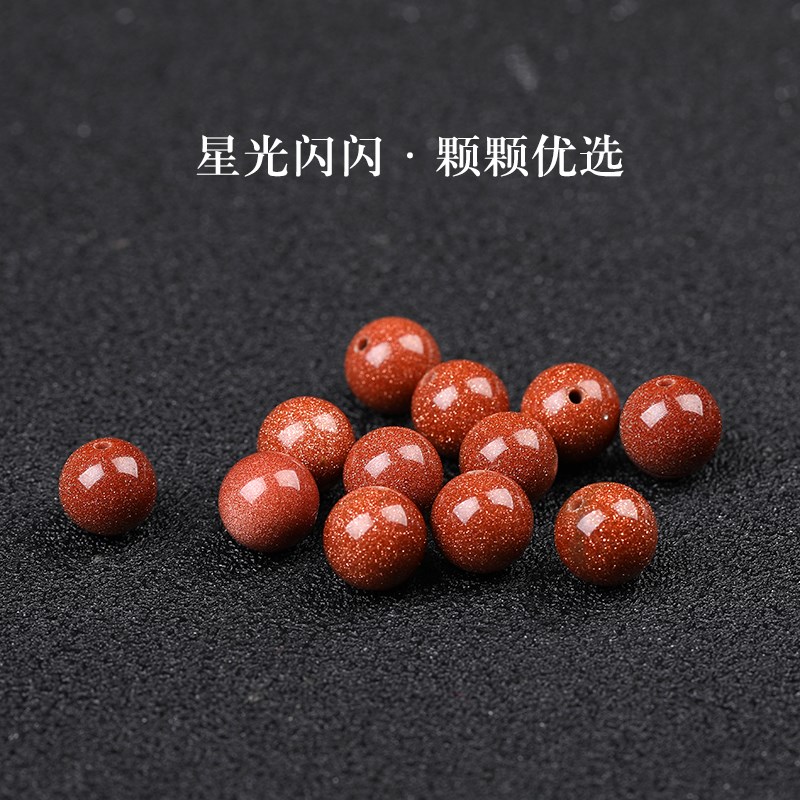 速发收藏沙漠之星金砂石散珠子男士手串半成品饰品配件星空石