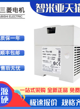 速发PLCFXU-4AD FXU-485ADP MB 4DA EET L -64LC 16 1PG 4 C