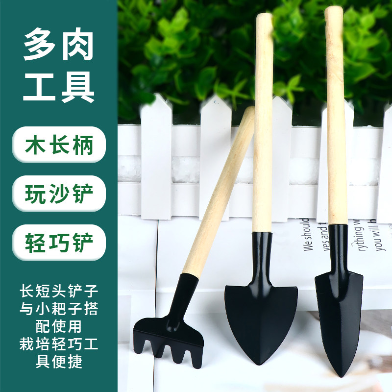 速发园艺小件套家用种花小铲子儿童玩具小耙锹迷你三铁子绿植多肉