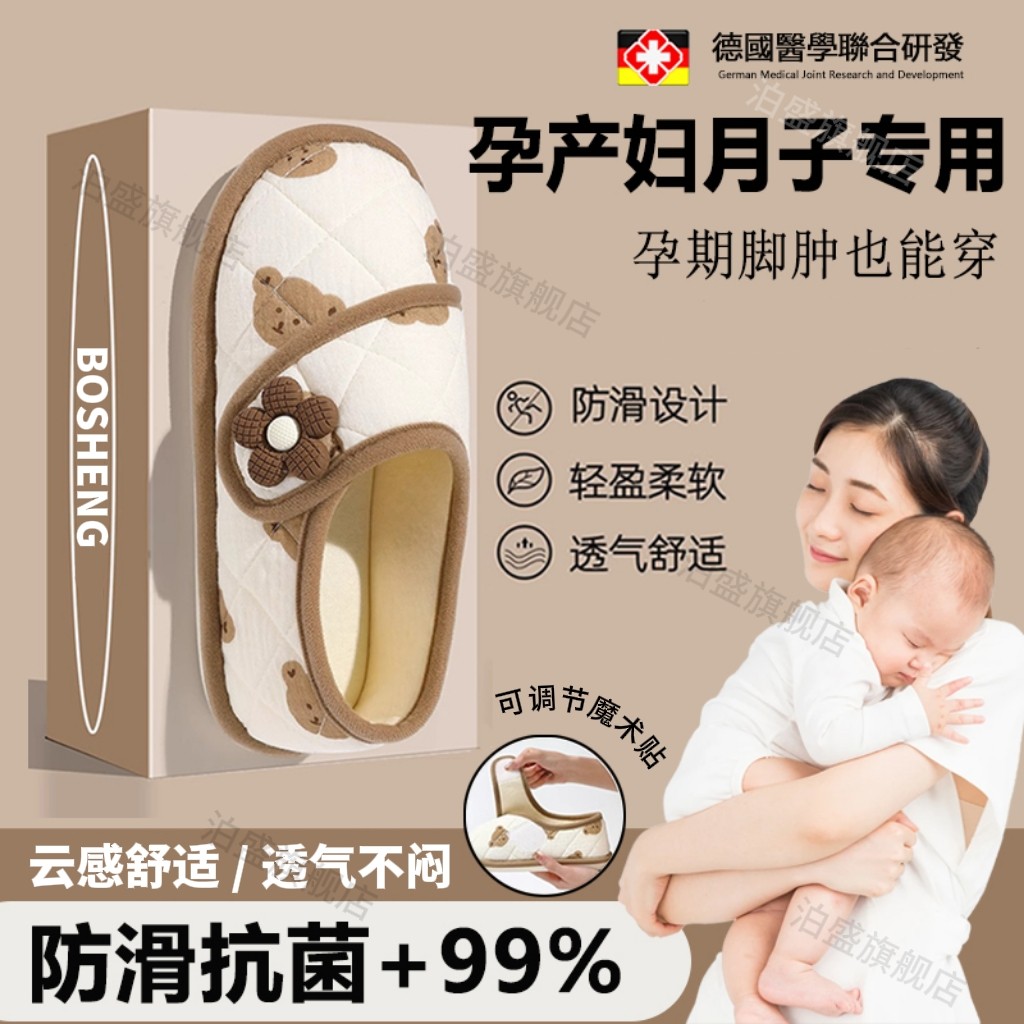 速发月子鞋产后软底 10月份包跟防滑透气孕妇棉拖魔术贴居家室内