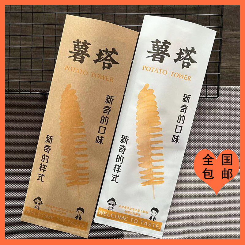 现货现货薯塔纸包装袋旋风薯塔淋I膜防油纸袋加厚纸袋子