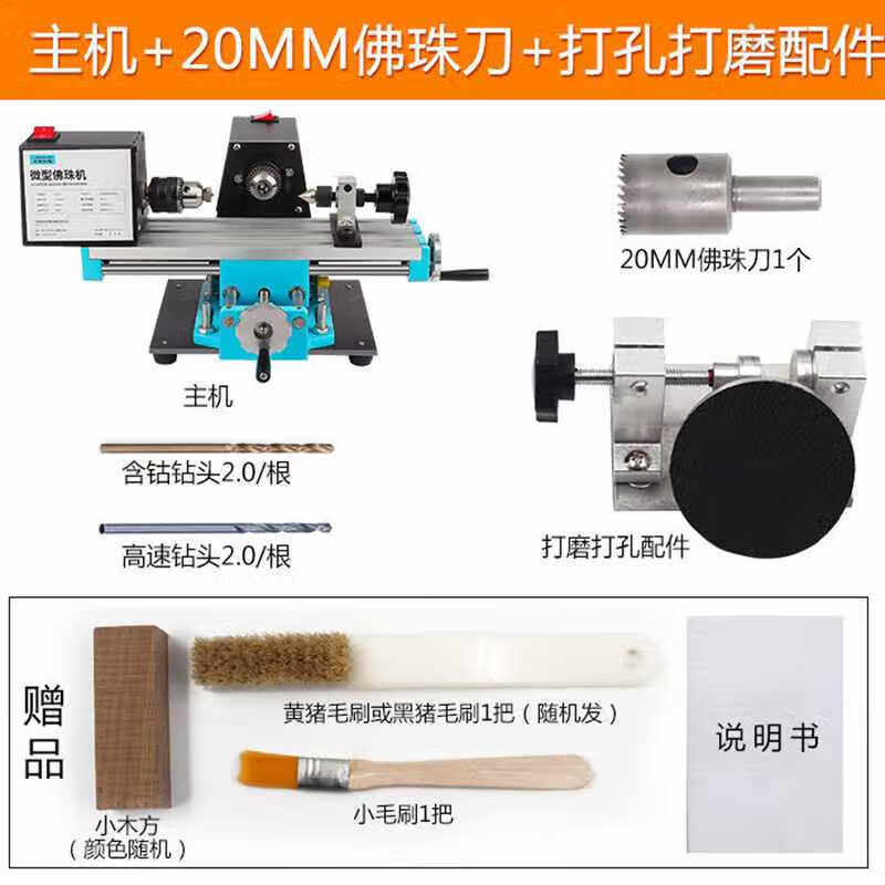 速发佛珠主多功能车珠机器子小车床木工加工手串菩提车床小型机机