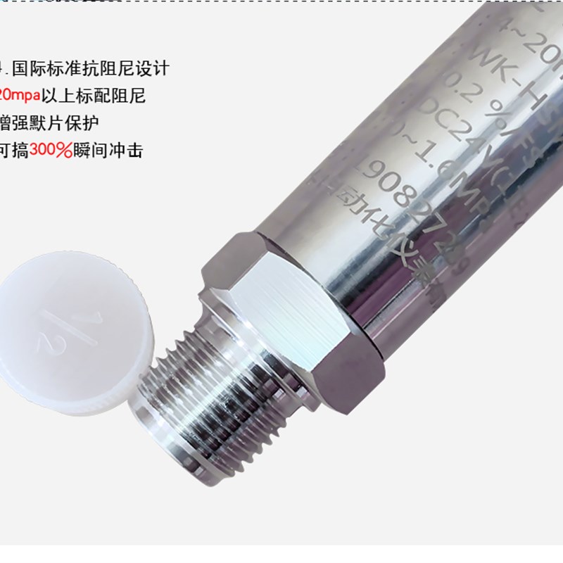 速发小巧型扩散硅压力变送器恒压4-20mA两线制三线制高温数显传感