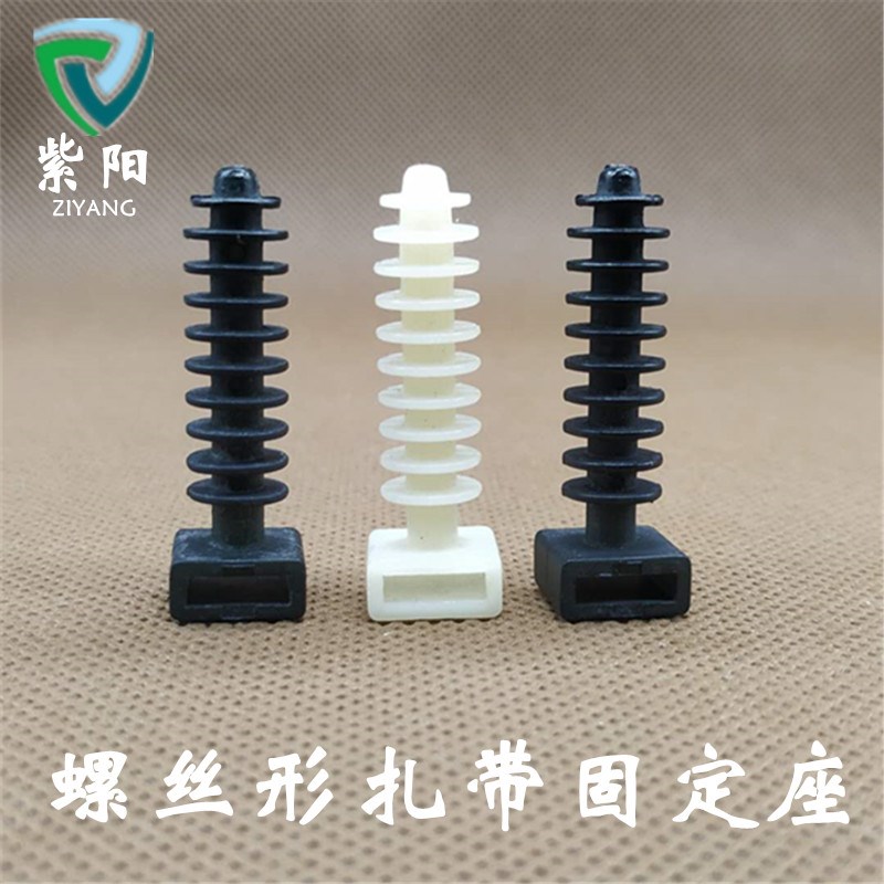 速发螺丝形座带固定座长条型墙壁固定扣电线束线扎线带扎管座黑色