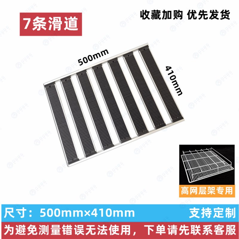 速发自动售货机超市货架自重力滑道商超货架饮料滑道推进器黑色版