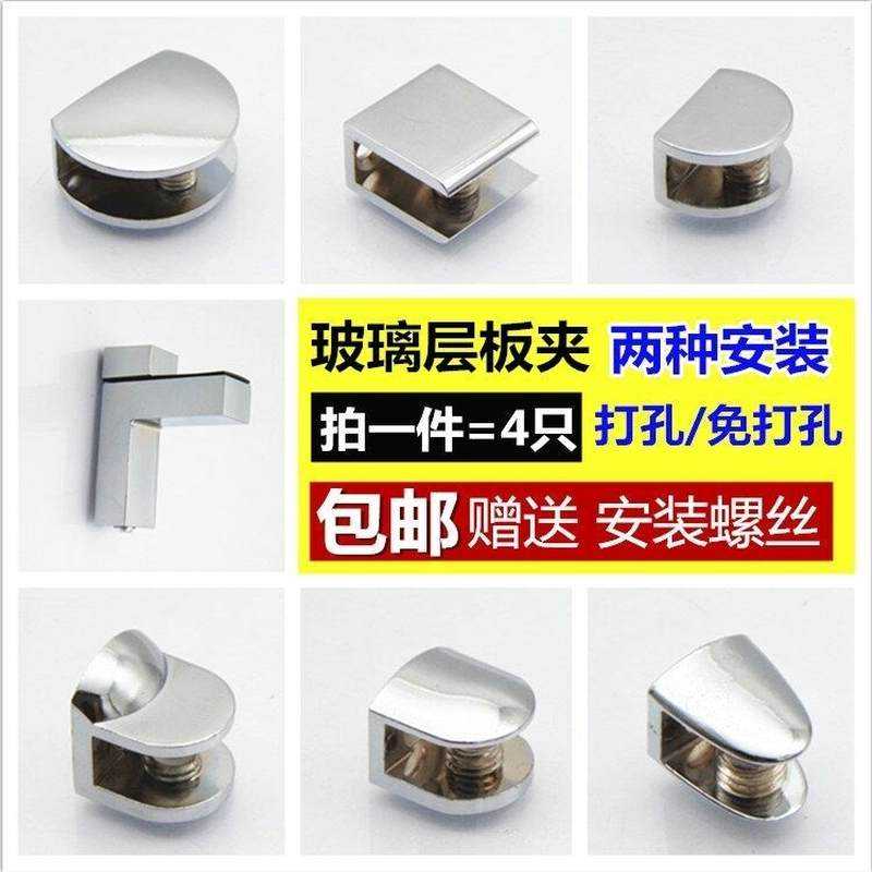 速发玻璃夹子玻璃固定夹固定托玻璃层板托玻璃托卡子浴室镜层板配