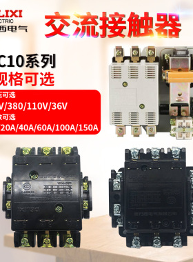 速发0力1交流接触器C西0-10A 20A 40A 6德A 100A 150A T1 10