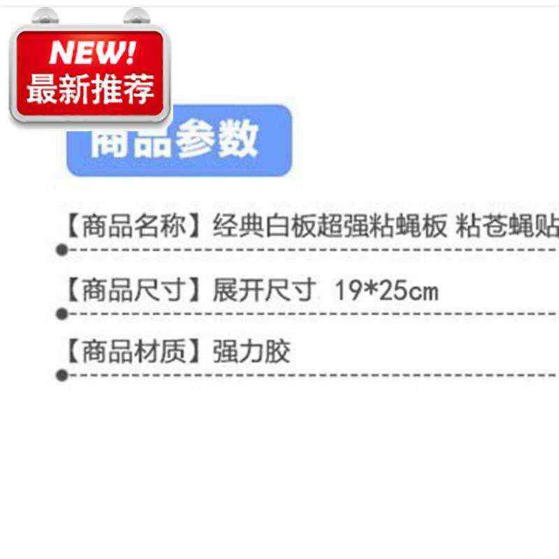 速发粘苍蝇苍蝇贴条沾苍蝇板粘小飞虫蚊子蝇子c灭苍蝇拍香家用粘