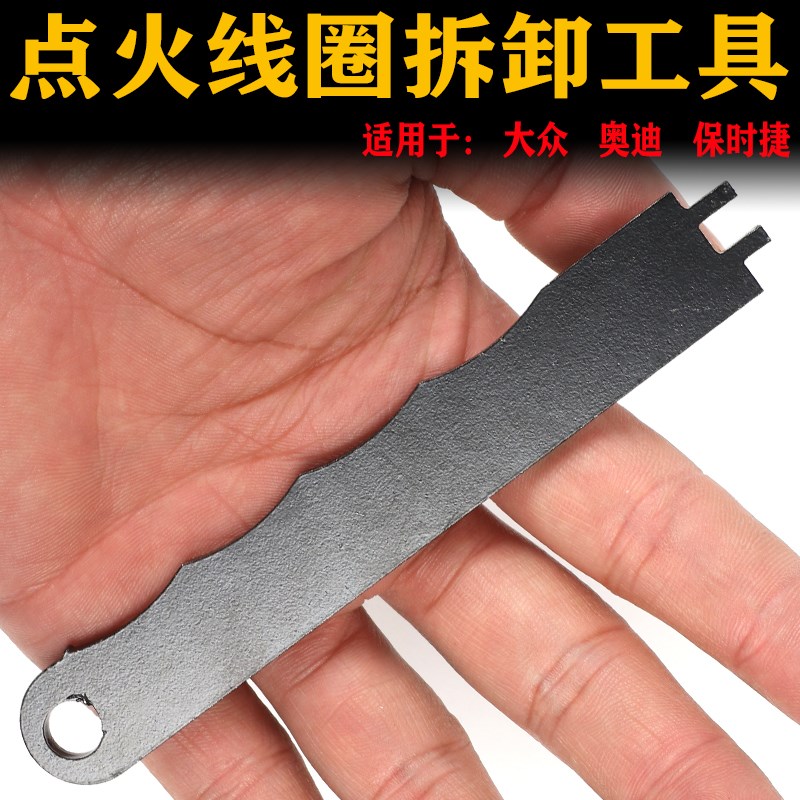 速发适用大众点火线圈插头拆卸工小点卡线圈火扣拆卸具工具