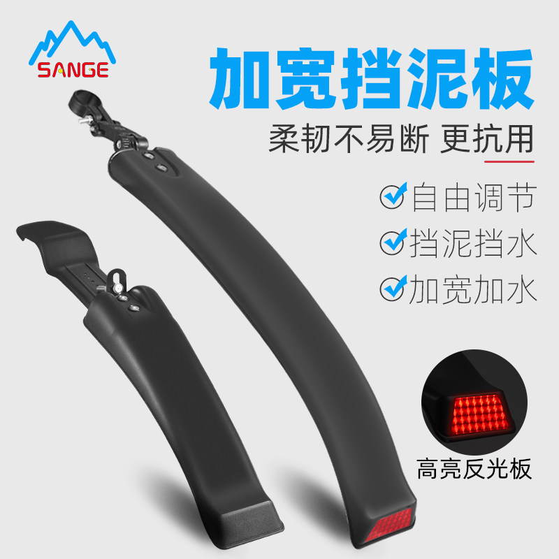 速发自行泥板泥板山地车通用前后挡泥瓦单车加长加宽反光挡车挡配