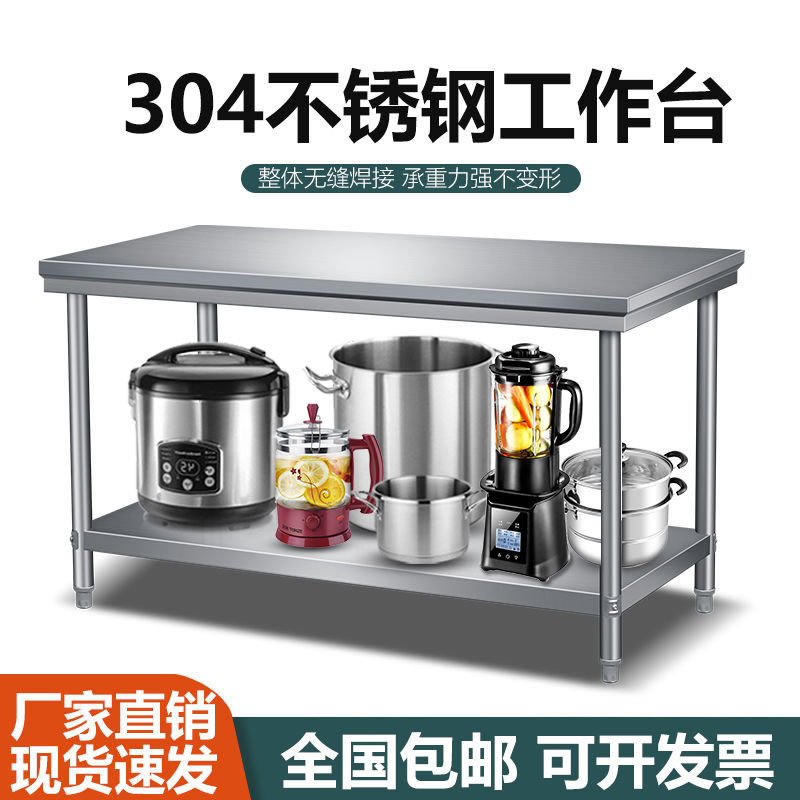 速发焙厚04不锈钢工作台厨房专打酒店操作台工厂用荷台打包烘加桌