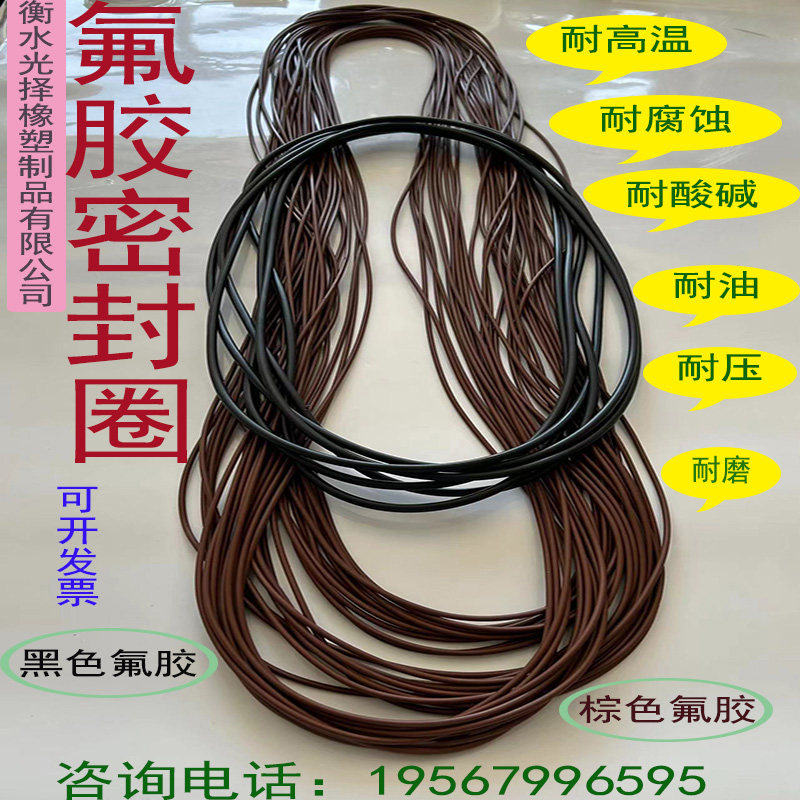 速发氟m密封圈O型线耐油耐磨耐高温圈径-0m胶大小尺寸