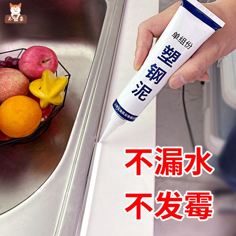 速发玻璃胶钢漏水缝剂堵漏大理石洗衣池化美专用胶陶瓷胶补漏填缝