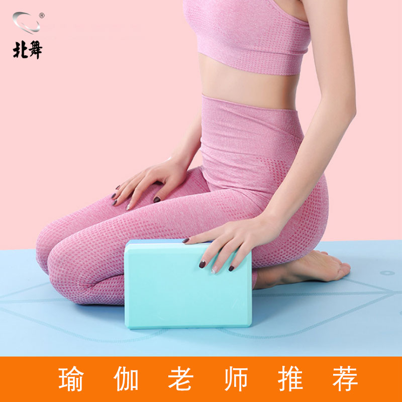 速发瑜伽砖舞蹈练舞辅助泡具用品高密度砖块儿童跳功工沫砖